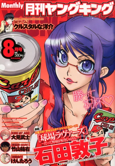 Cover of No. 8, 2013