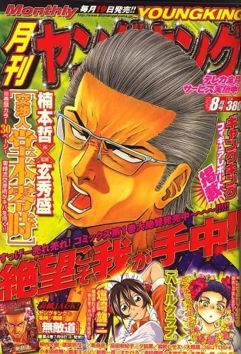 Cover of No. 8, 2007