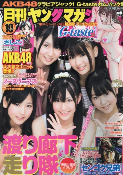Cover of No. 10, 2010