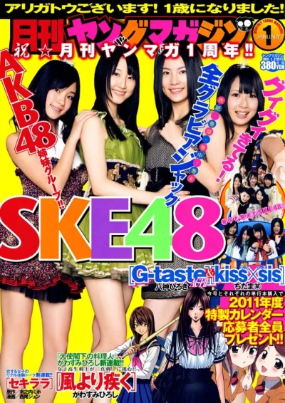 Cover of No. 1, 2011