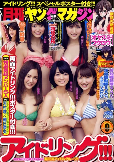 Cover of No. 9, 2011