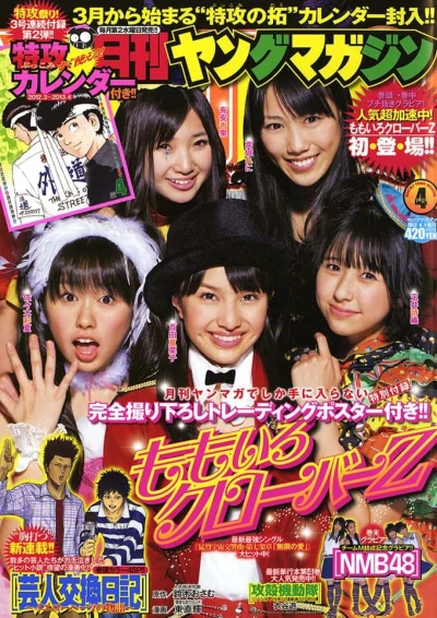 Cover of No. 4, 2012