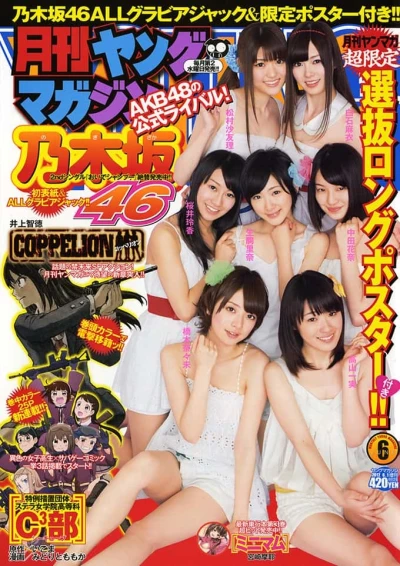 Cover of No. 6, 2012