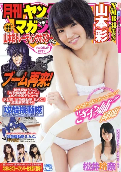 Cover of No. 11, 2012