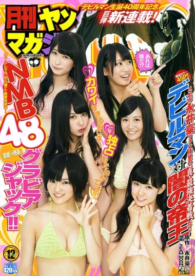 Cover of No. 12, 2012