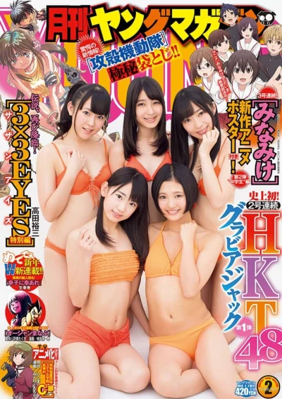 Cover of No. 2, 2013