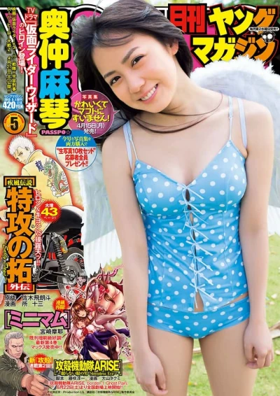 Cover of No. 5, 2013