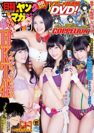 Cover of No. 10, 2013