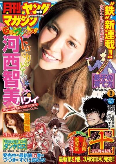 Cover of No. 3, 2014