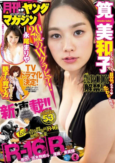 Cover of No. 4, 2014