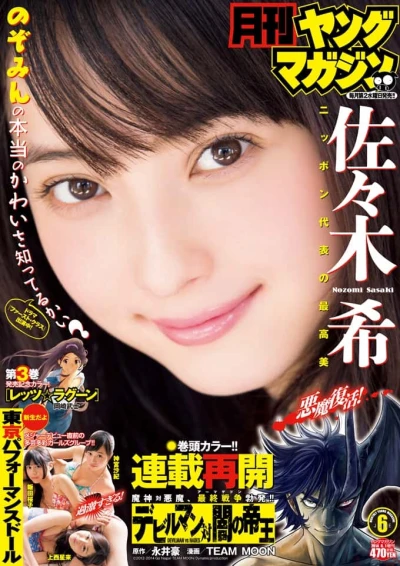Cover of No. 6, 2014