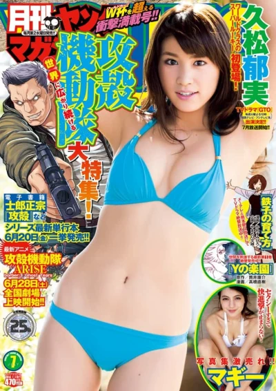 Cover of No. 7, 2014