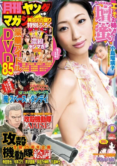 Cover of No. 9, 2014