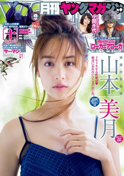 Cover of No. 9, 2015