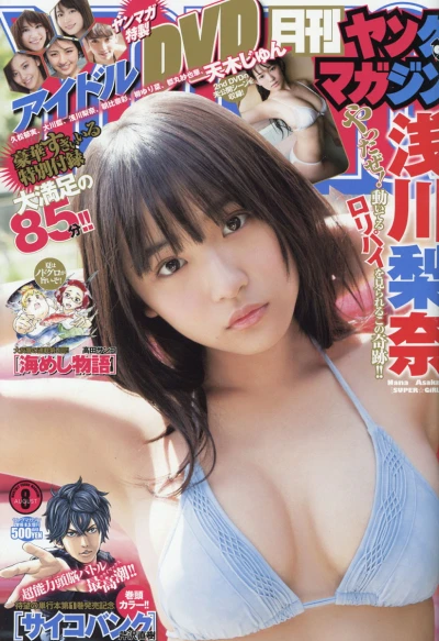 Cover of No. 8, 2016