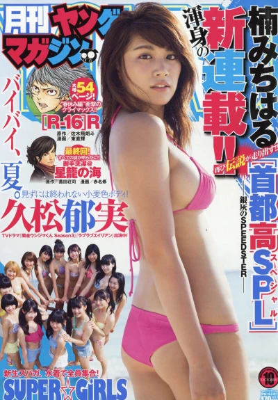 Cover of No. 10, 2016