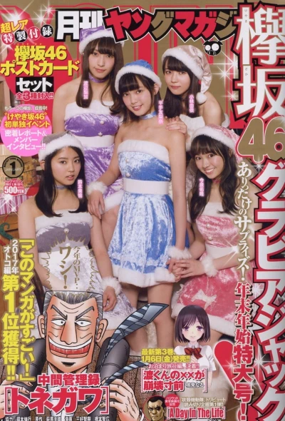 Cover of No. 1, 2017