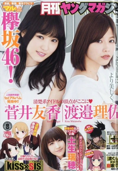 Cover of No. 8, 2017