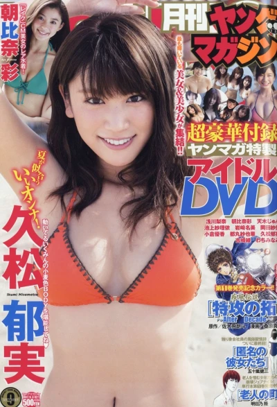 Cover of No. 9, 2017