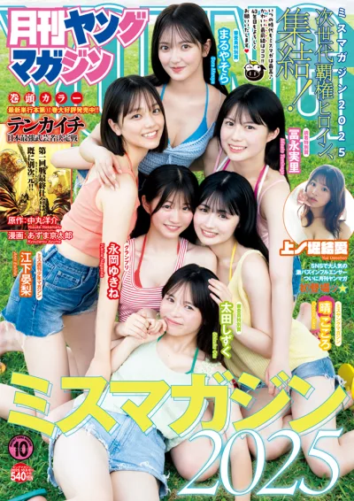 Cover of No. 10, 2025
