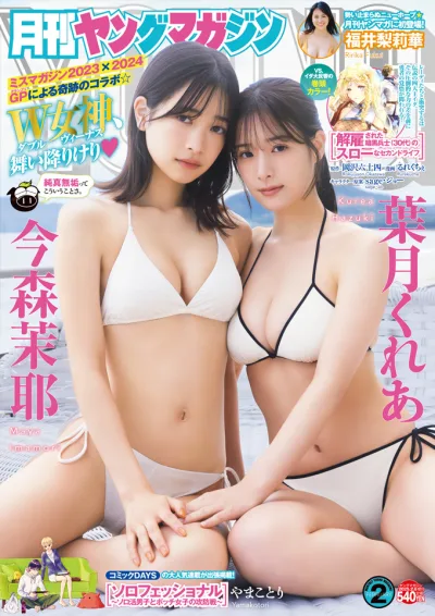Cover of No. 2, 2025