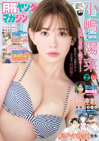 Cover of No. 2, 2026