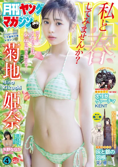 Cover of No. 4, 2025