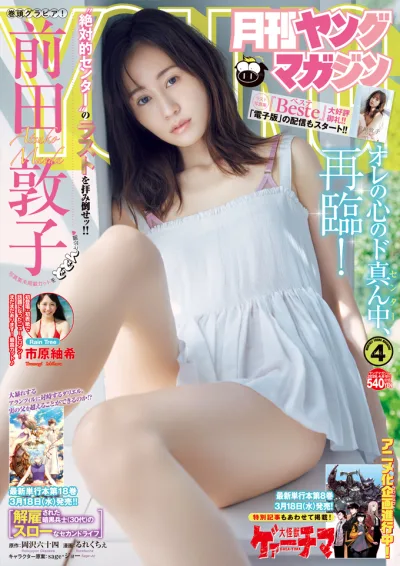 Cover of No. 4, 2026