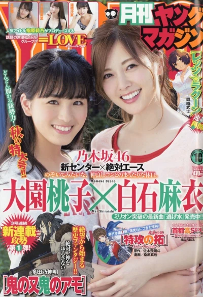 Cover of No. 10, 2017