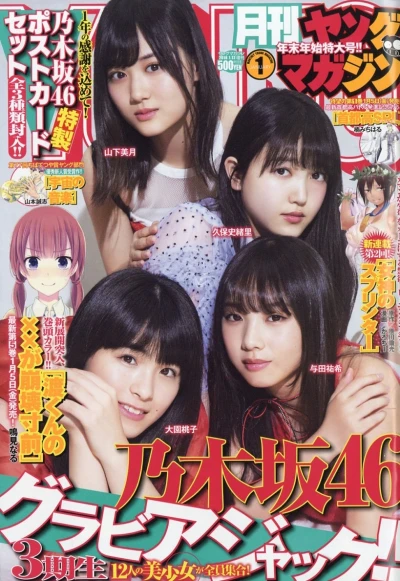 Cover of No. 1, 2018