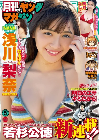 Cover of No. 5, 2018
