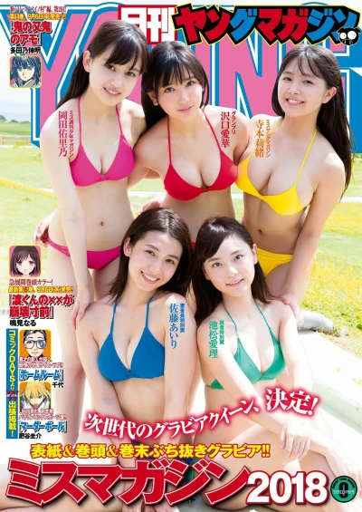 Cover of No. 9, 2018