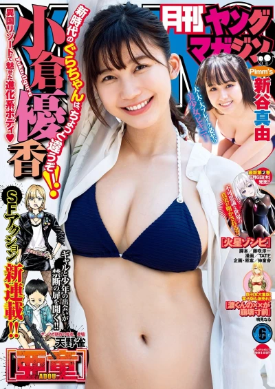 Cover of No. 6, 2019