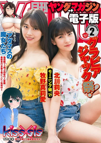 Cover of No. 2, 2021