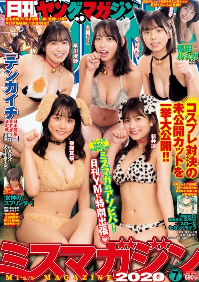 Cover of No. 7, 2021