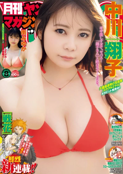 Cover of No. 8, 2022