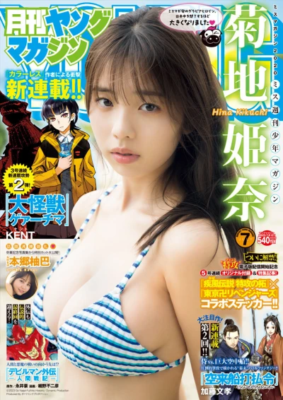 Cover of No. 7, 2023