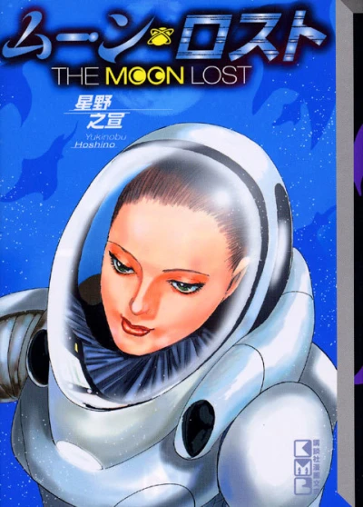 Cover of The Moon Lost