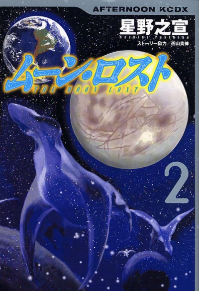 Cover of Vol. 2