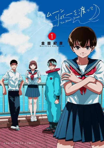 Cover of Vol. 1