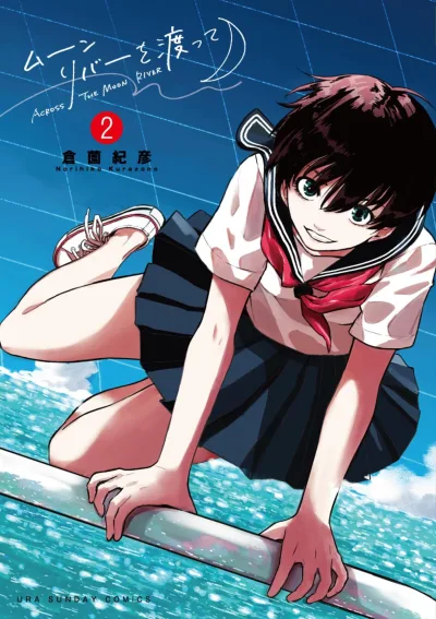 Cover of Vol. 2