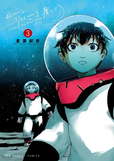 Cover of Vol. 3
