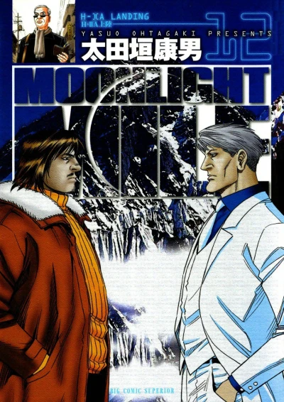 Cover of Vol. 12