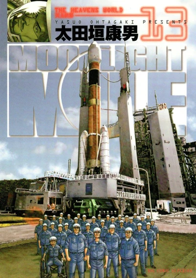 Cover of Vol. 13