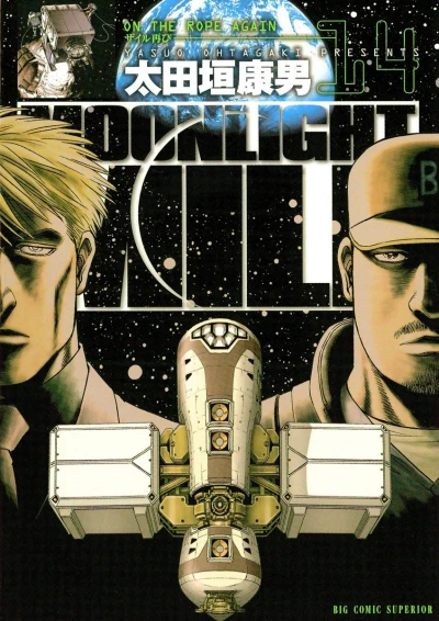 Cover of Vol. 14