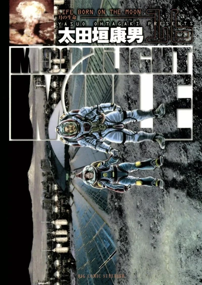 Cover of Vol. 16