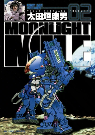 Cover of Vol. 2