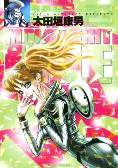 Cover of Vol. 23