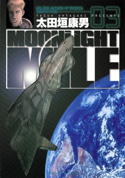 Cover of Vol. 3