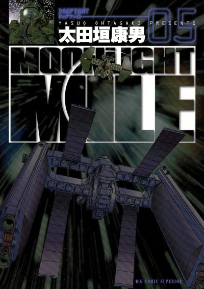 Cover of Vol. 5